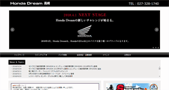 Desktop Screenshot of dream-takasaki.jp