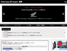 Tablet Screenshot of dream-takasaki.jp